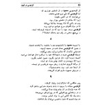 معرفی و دانلود کتاب فردوسی در تبعید ادمند گاس | پروژه دانلود-1