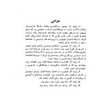 معرفی و دانلود کتاب فردوسی در تبعید ادمند گاس | پروژه دانلود-1