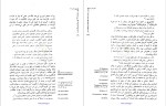 معرفی و دانلود رایگان کتاب فرم و محتوا در دنیای افلاطون فاطمه راهیل قوامی-1