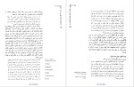 معرفی و دانلود رایگان کتاب فرم و محتوا در دنیای افلاطون فاطمه راهیل قوامی-1