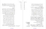 معرفی و دانلود رایگان کتاب فرم و محتوا در دنیای افلاطون فاطمه راهیل قوامی-1