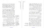 معرفی و دانلود رایگان کتاب فرم و محتوا در دنیای افلاطون فاطمه راهیل قوامی-1