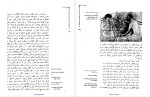 معرفی و دانلود رایگان کتاب فرم و محتوا در دنیای افلاطون فاطمه راهیل قوامی-1