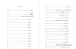 معرفی و دانلود رایگان کتاب فرهنگ تطبیقی-1