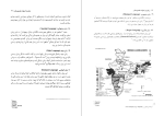 معرفی و دانلود رایگان کتاب فرهنگ تطبیقی-1