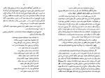 معرفی و دانلود رایگان کتاب فن نمایشنامه نویسی-1