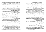 معرفی و دانلود رایگان کتاب فن نمایشنامه نویسی-1