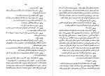 معرفی و دانلود رایگان کتاب فن نمایشنامه نویسی-1