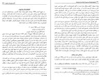 معرفی و دانلود کتاب قزاق محمود پورشالچی-1