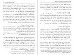 معرفی و دانلود کتاب قزاق محمود پورشالچی-1