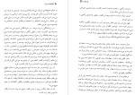 معرفی و دانلود رایگان کتاب قصه های رسول رسول پرویزی-1