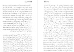 معرفی و دانلود رایگان کتاب قصه های رسول رسول پرویزی-1