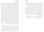 معرفی و دانلود رایگان کتاب قصه های رسول رسول پرویزی-1