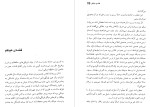 معرفی و دانلود رایگان کتاب قصه های رسول رسول پرویزی-1