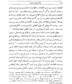 معرفی و دانلود کتاب مالک و زارع منوچهر امیری | پروژه دانلود-1