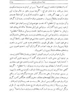معرفی و دانلود کتاب مالک و زارع منوچهر امیری | پروژه دانلود-1