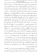 معرفی و دانلود کتاب مالک و زارع منوچهر امیری | پروژه دانلود-1