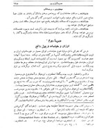 معرفی و دانلود کتاب مالک و زارع منوچهر امیری | پروژه دانلود-1