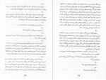 معرفی و دانلود رایگان ما نمیمیریم-1