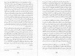 معرفی و دانلود رایگان ما نمیمیریم-1
