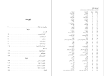 معرفی و دانلود کتاب متون عرفانی فارسی-1