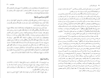 معرفی و دانلود کتاب متون عرفانی فارسی-1