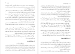 معرفی و دانلود کتاب متون عرفانی فارسی-1
