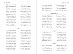معرفی و دانلود کتاب متون عرفانی فارسی-1