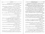معرفی و دانلود کتاب محمد پیغمبری که از نو باید شناخت کونستان ویر ژیل گیور گیو-1