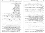 معرفی و دانلود کتاب محمد پیغمبری که از نو باید شناخت کونستان ویر ژیل گیور گیو-1