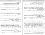 معرفی و دانلود کتاب محمد پیغمبری که از نو باید شناخت کونستان ویر ژیل گیور گیو-1