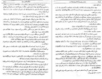 معرفی و دانلود کتاب محمد پیغمبری که از نو باید شناخت کونستان ویر ژیل گیور گیو-1