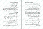 معرفی و دانلود رایگان کتاب مدرسه ی افسانه ای سومان چینانی-1