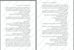 معرفی و دانلود رایگان کتاب مدرسه ی افسانه ای سومان چینانی-1