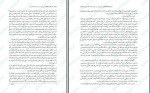 معرفی و دانلود رایگان کتاب مدرسه ی افسانه ای سومان چینانی-1