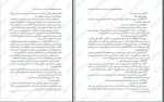 معرفی و دانلود رایگان کتاب مدرسه ی افسانه ای سومان چینانی-1