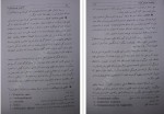 معرفی و دانلود کتاب مدیکال هیپنوتیزم کابوک-1
