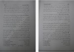 معرفی و دانلود کتاب مدیکال هیپنوتیزم کابوک-1