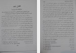 معرفی و دانلود کتاب مدیکال هیپنوتیزم کابوک-1