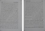 معرفی و دانلود کتاب مدیکال هیپنوتیزم کابوک-1