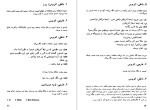معرفی و دانلود کتاب مردی که زیادی میدانست آلفرد هیچکاک-1