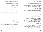 معرفی و دانلود کتاب مردی که زیادی میدانست آلفرد هیچکاک-1