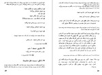 معرفی و دانلود کتاب مردی که زیادی میدانست آلفرد هیچکاک-1