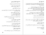 معرفی و دانلود کتاب مردی که زیادی میدانست آلفرد هیچکاک-1