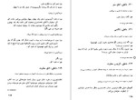 معرفی و دانلود کتاب مردی که زیادی میدانست آلفرد هیچکاک-1
