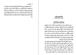 معرفی و دانلود کتاب مرگ دون ژوان الری کوئین-1