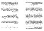 معرفی و دانلود کتاب مرگ دون ژوان الری کوئین-1