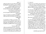 معرفی و دانلود کتاب مرگ دون ژوان الری کوئین-1