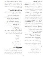 معرفی و دانلود پروژه معرفی استانداردهای مدیریت پروژه محمد زین العابدین-1