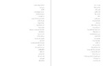 معرفی و دانلود کتاب من و نازی حسین پناهی-1